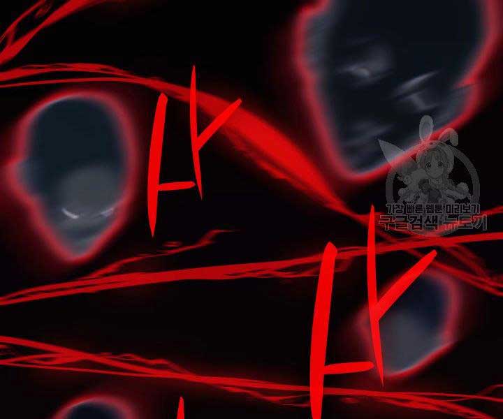 Tử Thần Phiêu Nguyệt Chapter 17.5 - Trang 87