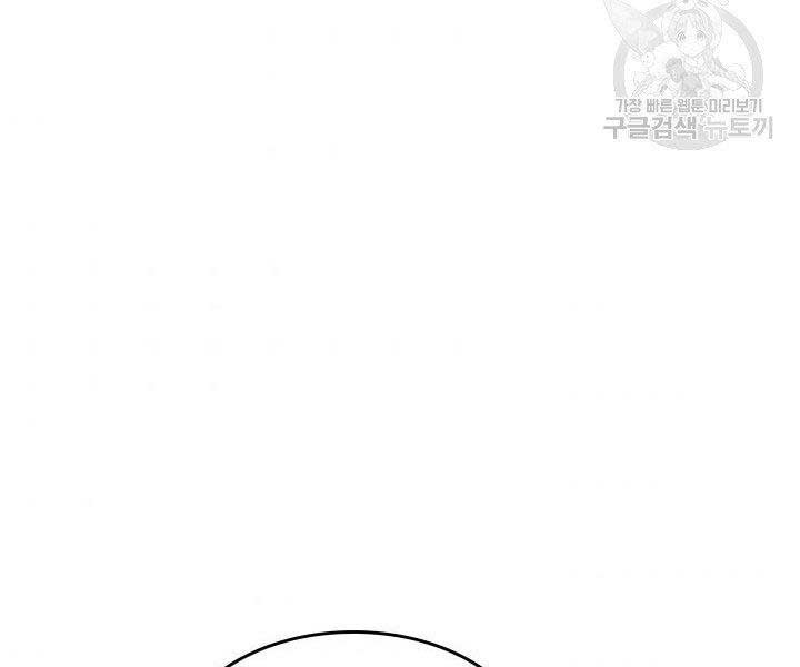 Tử Thần Phiêu Nguyệt Chapter 17.5 - Trang 61