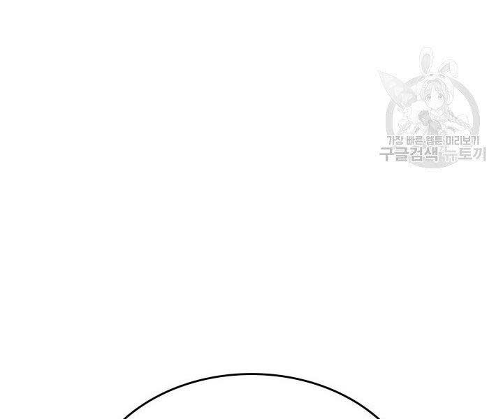 Tử Thần Phiêu Nguyệt Chapter 17.5 - Trang 102