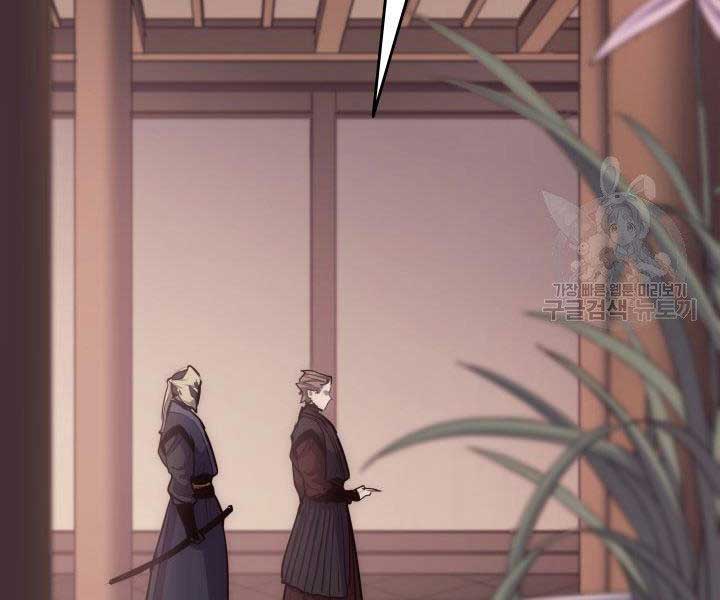 Tử Thần Phiêu Nguyệt Chapter 17.5 - Trang 10