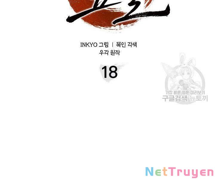 Tử Thần Phiêu Nguyệt Chapter 18 - Trang 196