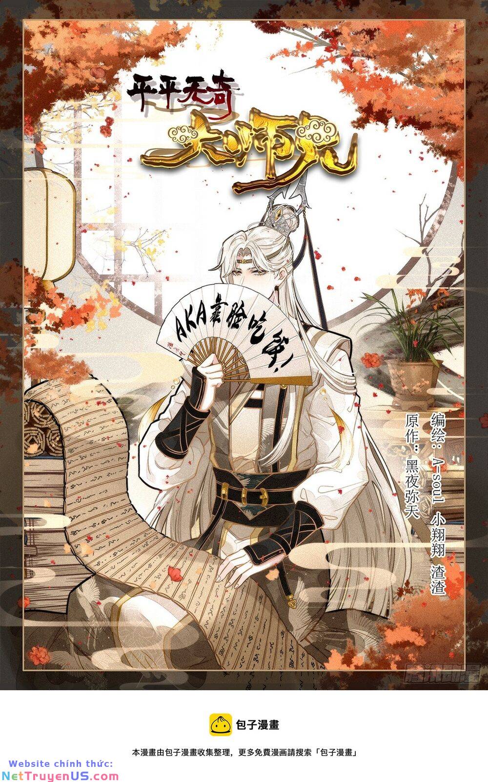 Dị Tộc Trùng Sinh Chapter 271 - Trang 19