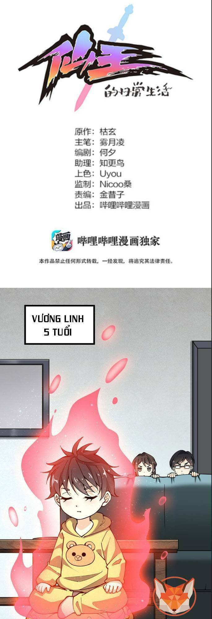 Nhật Ký Thường Ngày Của Tiên Vương Chapter 23 - Trang 1