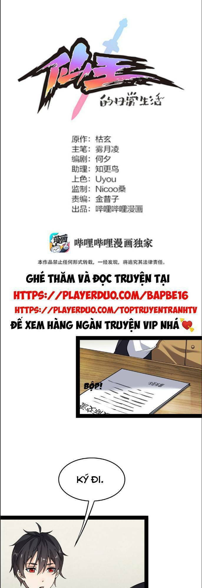 Nhật Ký Thường Ngày Của Tiên Vương Chapter 21 - Trang 1