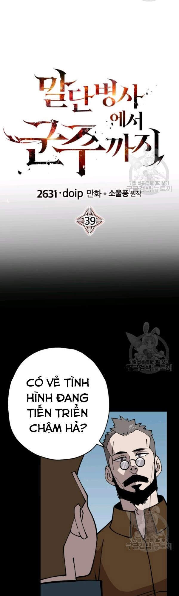 Chiến Binh Quật Cường  Chapter 39 - Trang 17