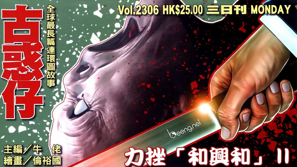 Người Trong Giang Hồ Chapter 2306 - Trang 0