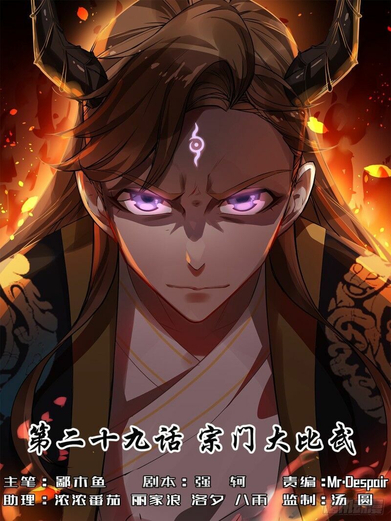 Sư Tỷ Của Ta Rất Cứng Chapter 28 - Trang 0
