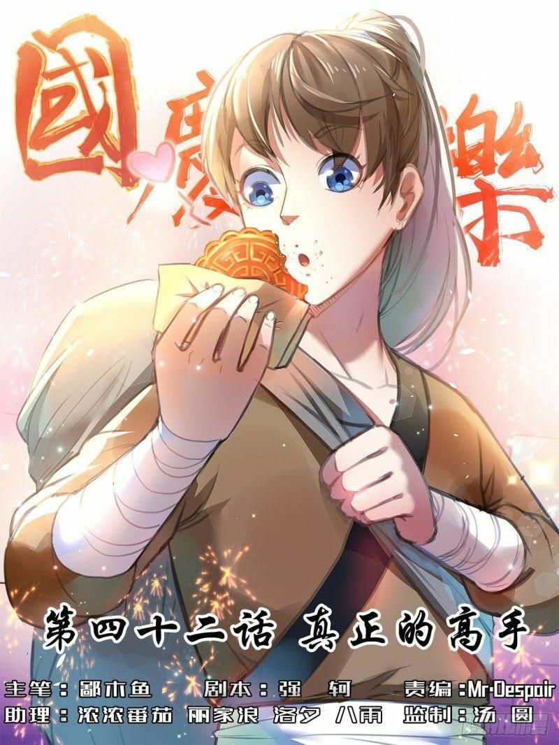 Sư Tỷ Của Ta Rất Cứng Chapter 41 - Trang 0