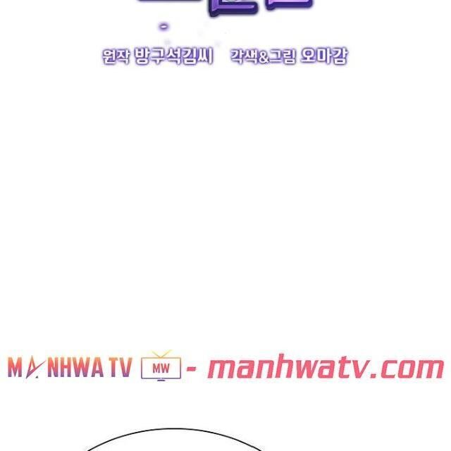 Tôi Là Người Chơi Leo Tháp Một Mình Chapter 28 - Trang 4
