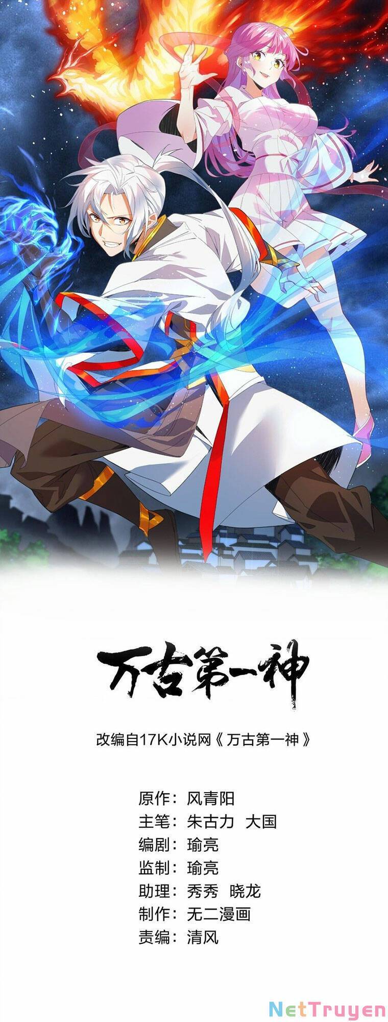 Vạn Cổ Đệ Nhất Thần Chapter 169 - Trang 0