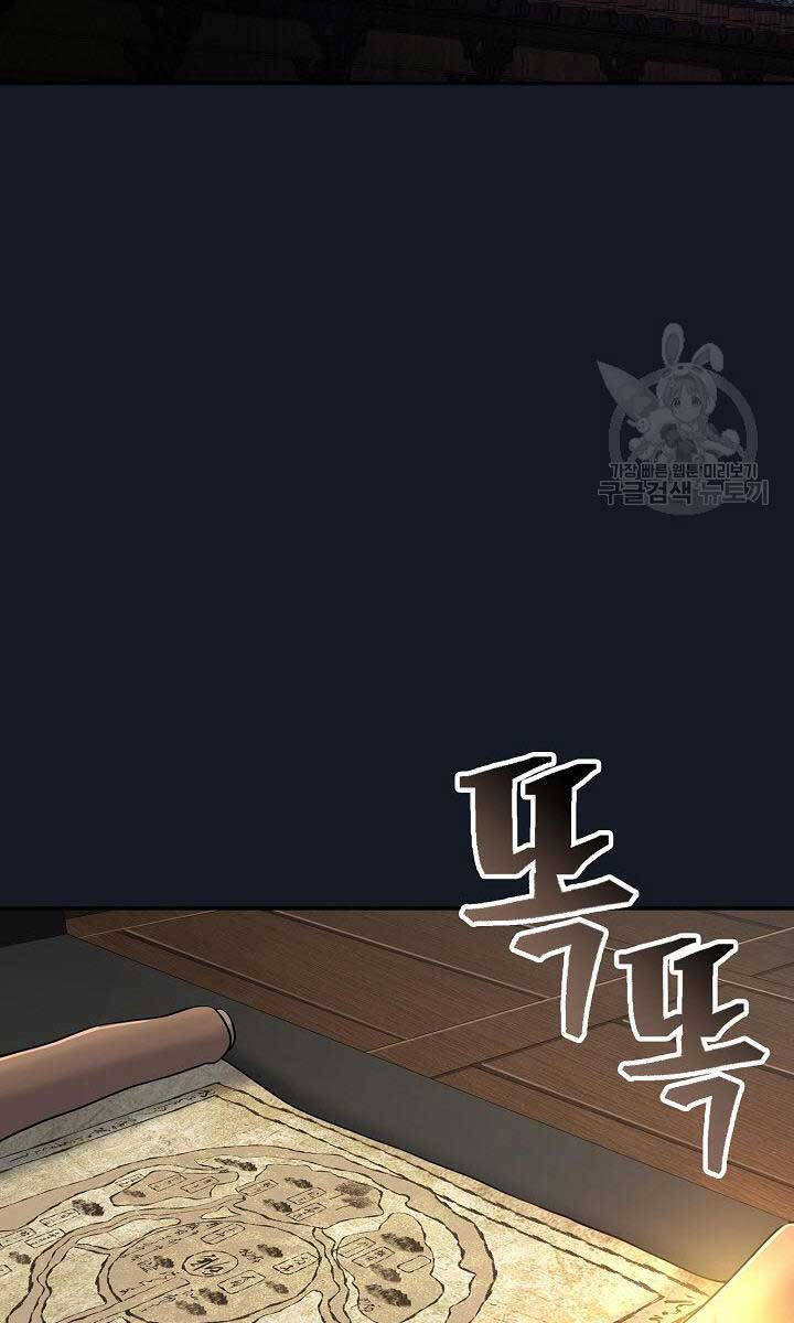 Kiếm Ma Đạo Chapter 6 - Trang 83