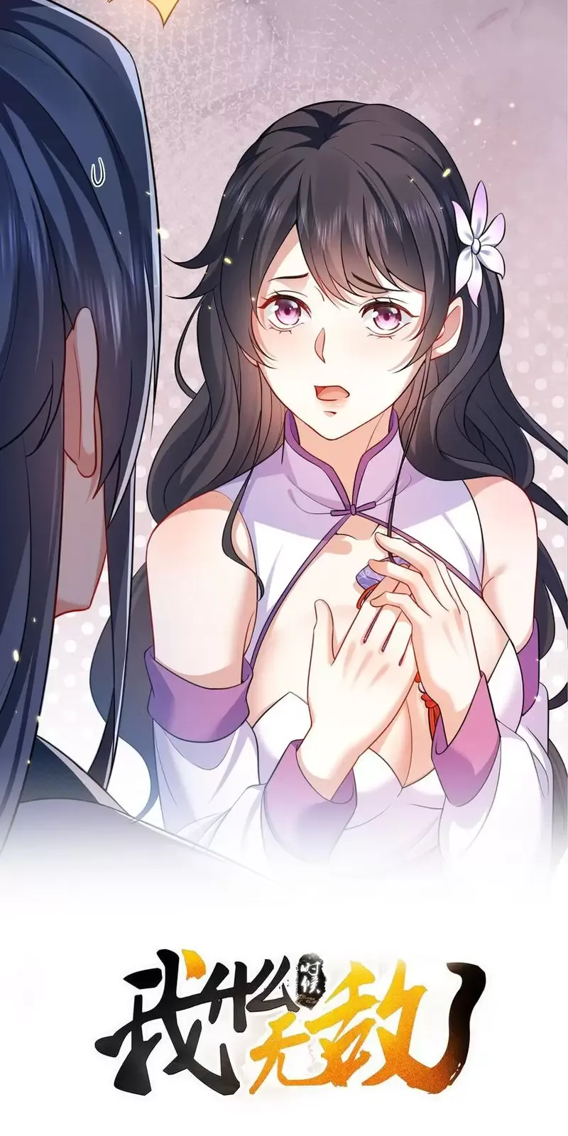 Ta Vô Địch Lúc Nào Chapter 233 - Trang 0