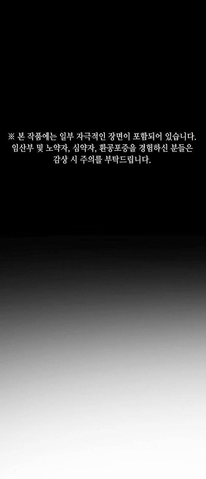 Đại Dịch Seoul Chapter 77 - Trang 0