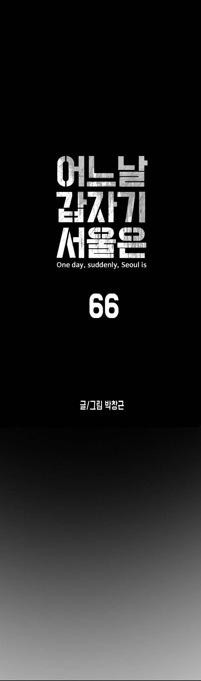 Đại Dịch Seoul Chapter 66 - Trang 4