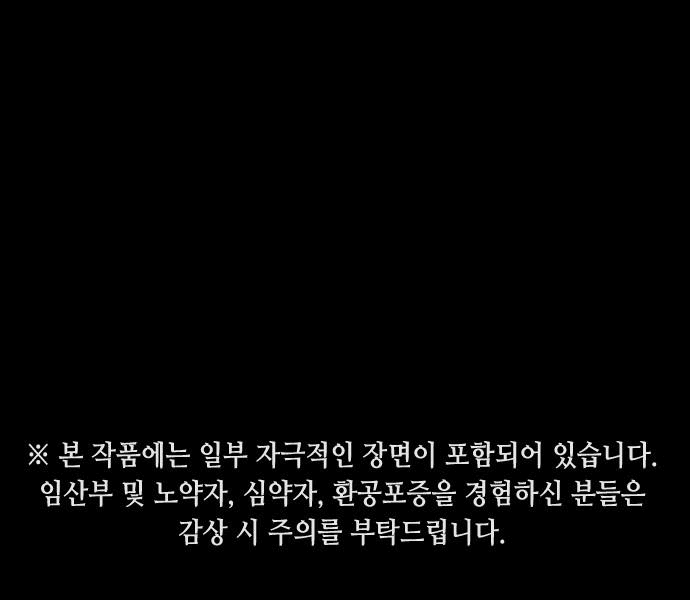 Đại Dịch Seoul Chapter 73 - Trang 0