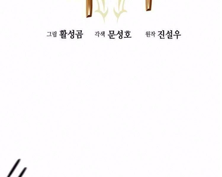 Druid Tại Ga Seoul - Người Hóa Thú Chapter 31 - Trang 1