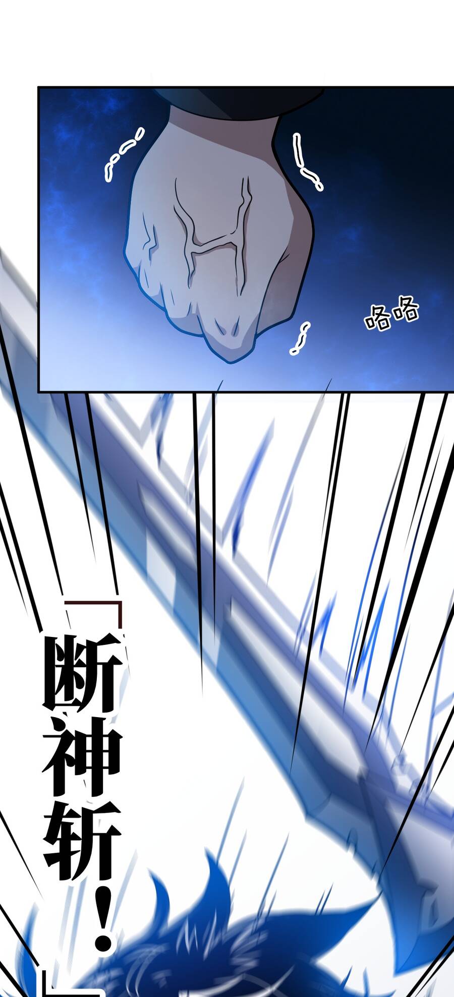 Ma Vương Trở Lại Chapter 27 - Trang 26