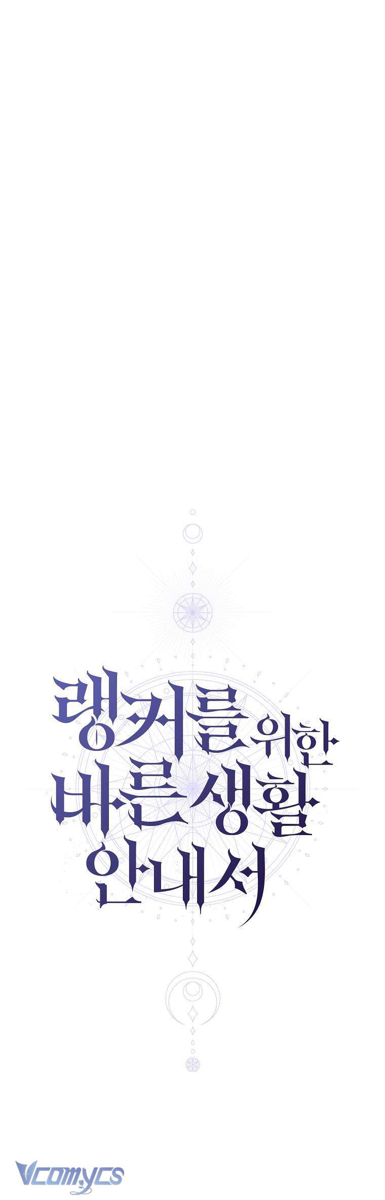 Hướng Dẫn Sinh Tồn Dành Cho Ranker Chapter 14 - Trang 0