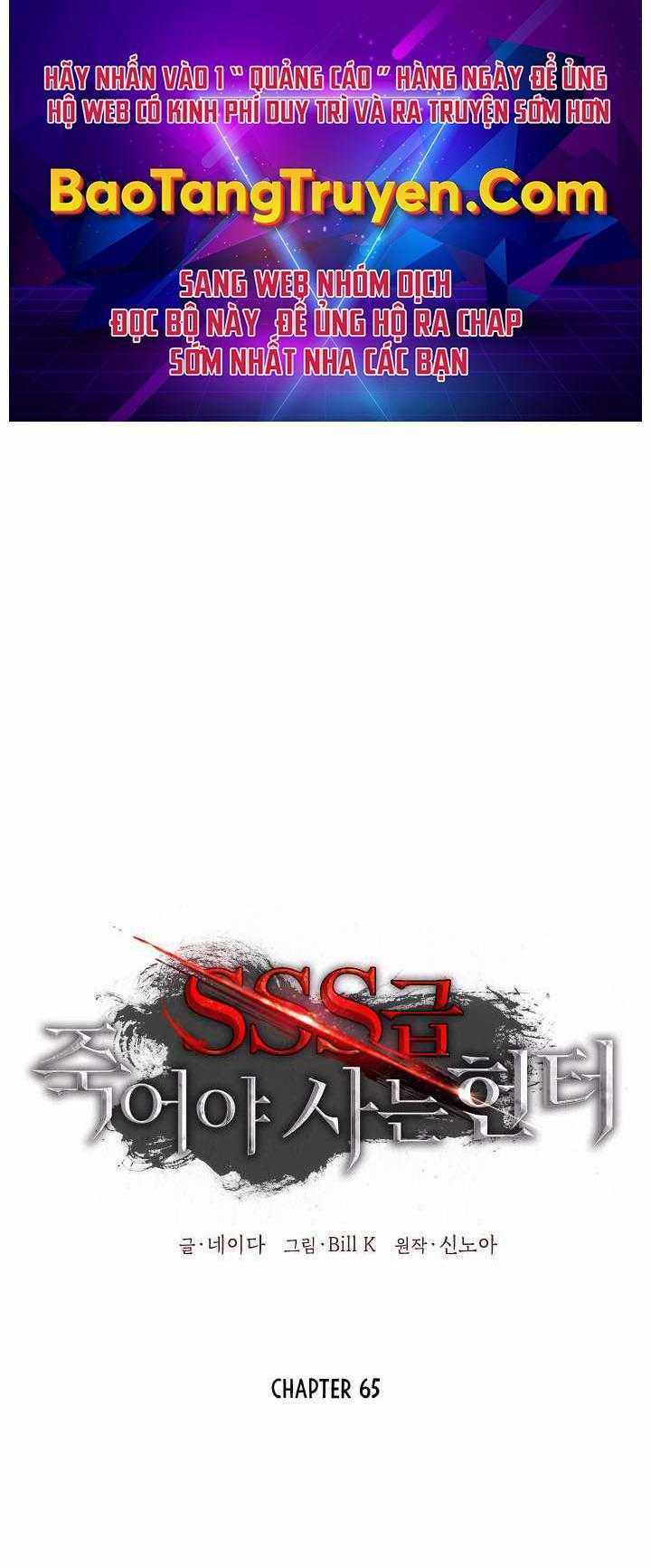 Tôi Là Thợ Săn Có Kĩ Năng Tự Sát Cấp Sss Chapter 65 - Trang 0