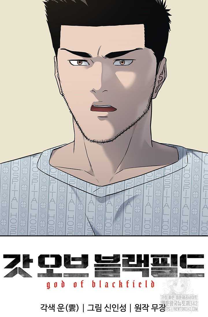 Đội Trưởng Lính Đánh Thuê Chapter 228 - Trang 113