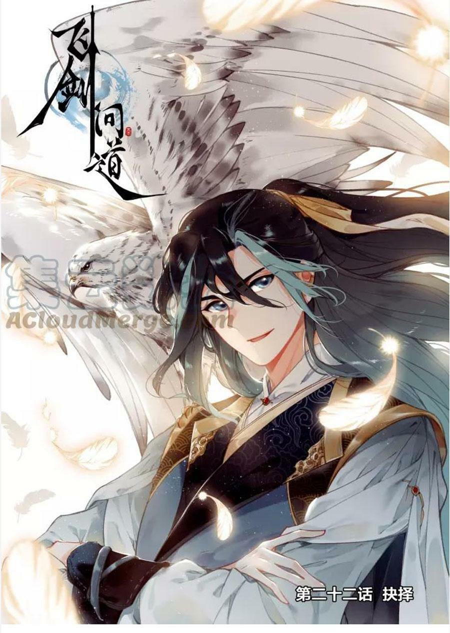 Phi Kiếm Vấn Đạo Chapter 23 - Trang 0