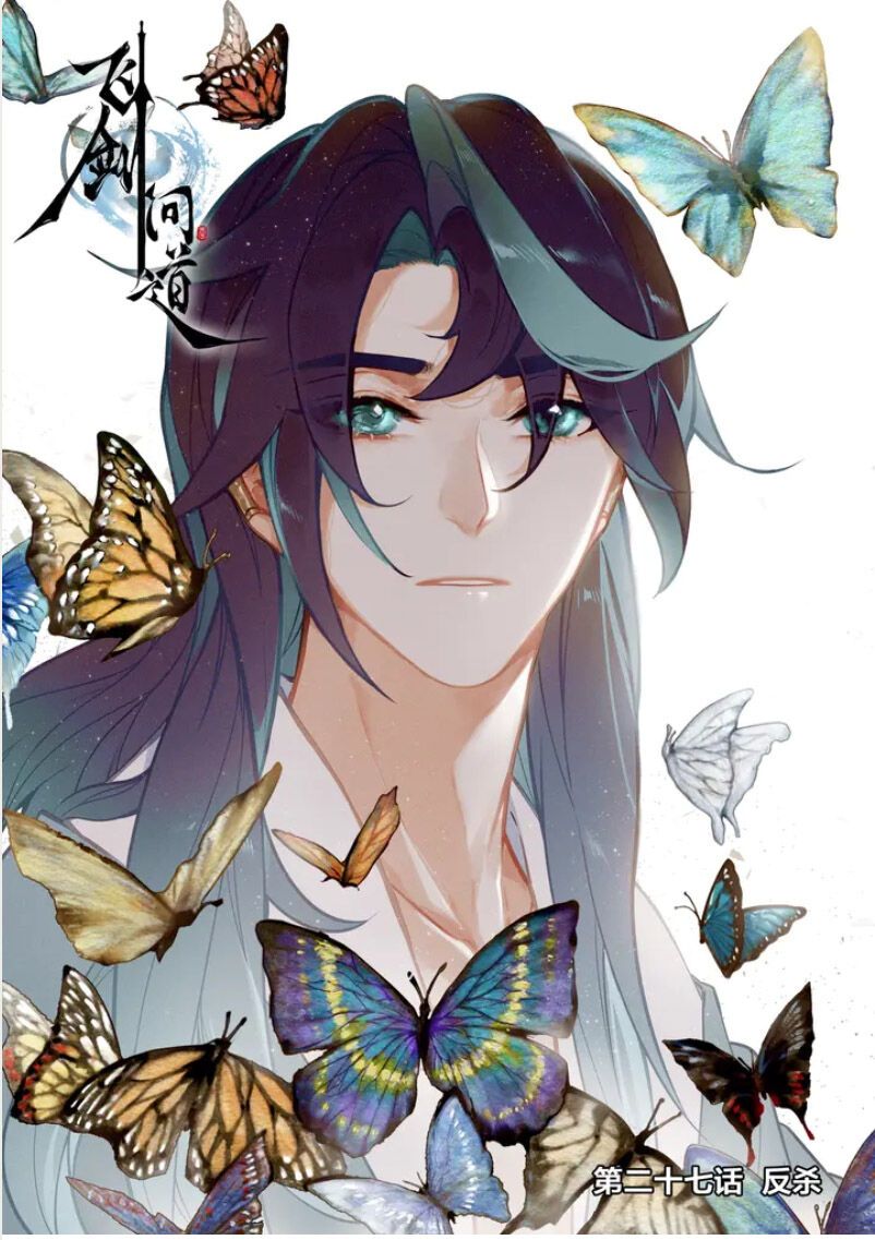 Phi Kiếm Vấn Đạo Chapter 27 - Trang 0