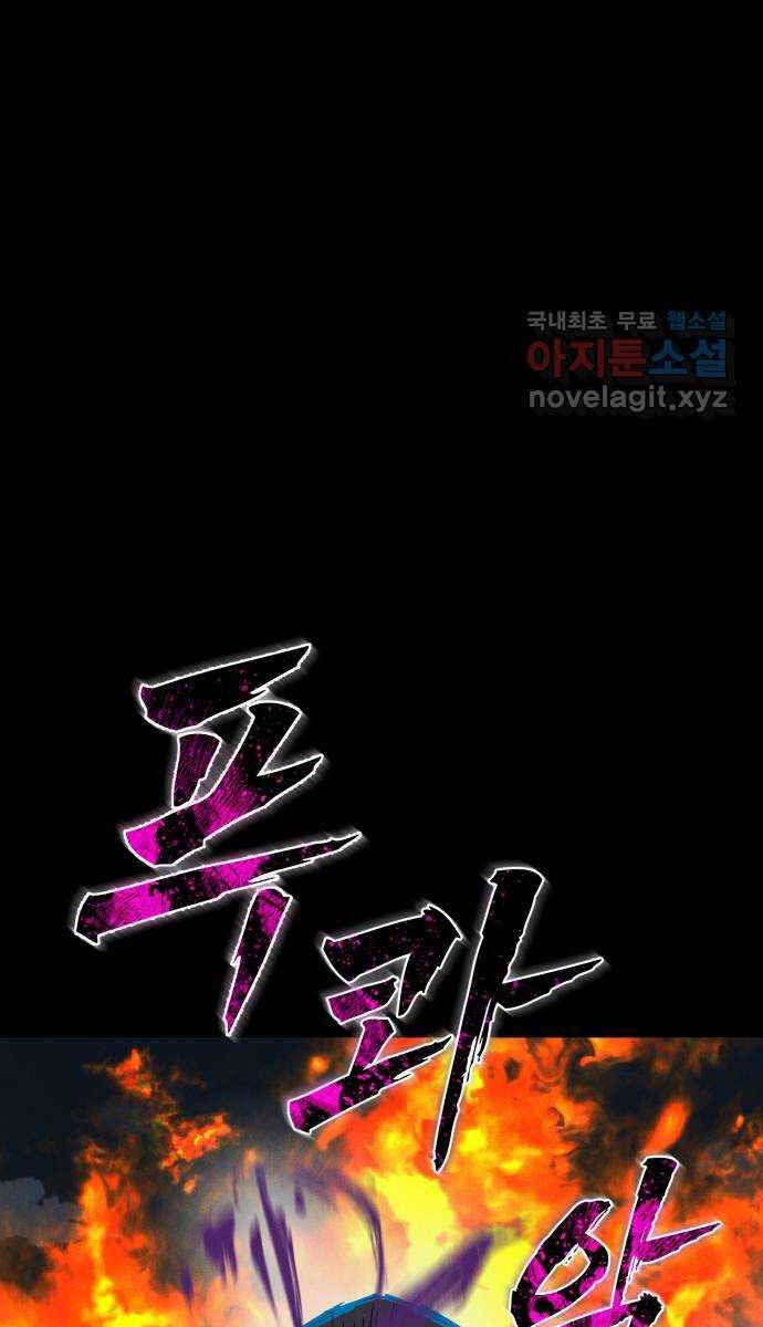 Người Côn Trùng Chapter 35 - Trang 61