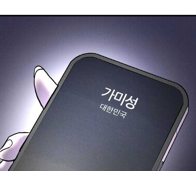 Người Côn Trùng Chapter 39 - Trang 169