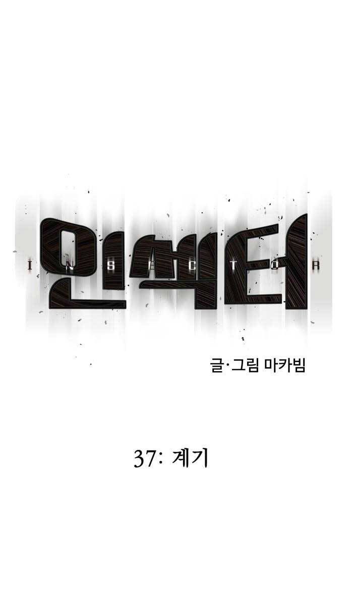 Người Côn Trùng Chapter 37 - Trang 10