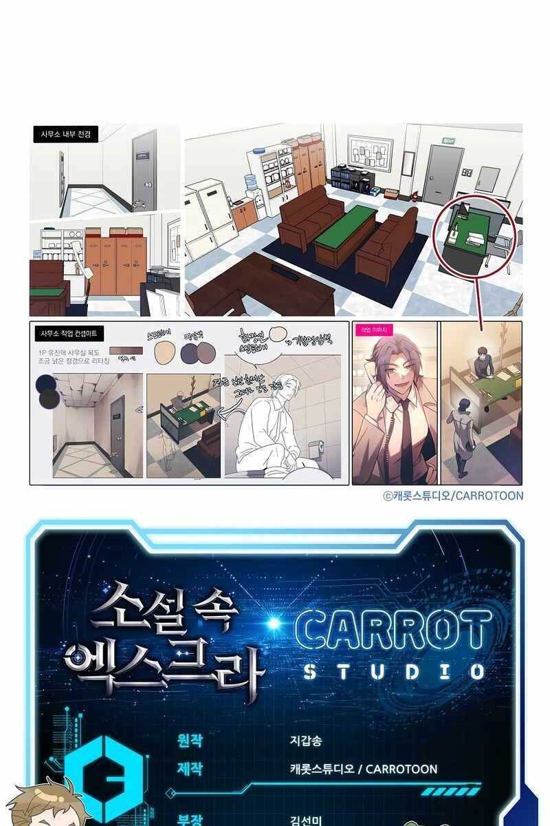 Nhân Vật Ngoài Lề Tiểu Thuyết Chapter 48 - Trang 128
