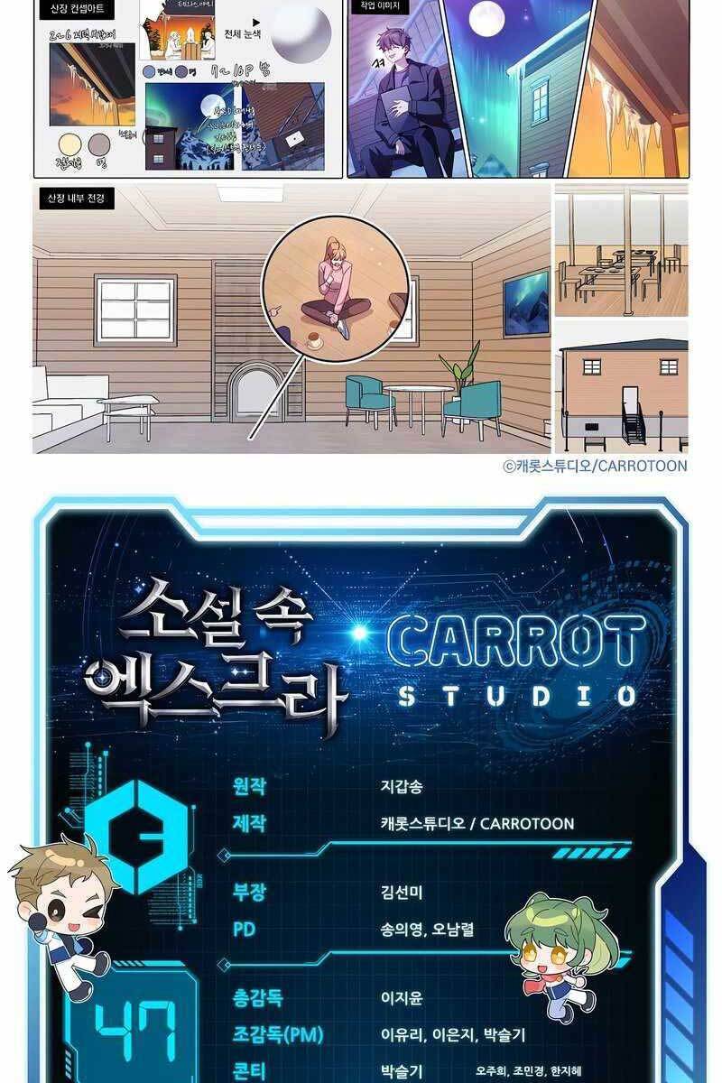 Nhân Vật Ngoài Lề Tiểu Thuyết Chapter 47 - Trang 94