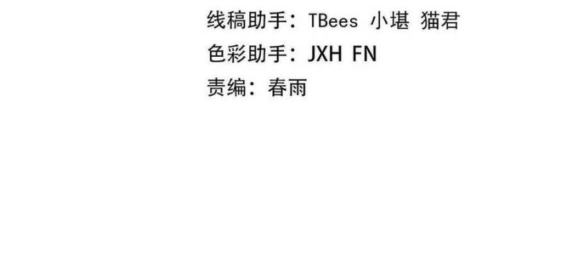 Vạn Cổ Chí Tôn Chapter 59 - Trang 7