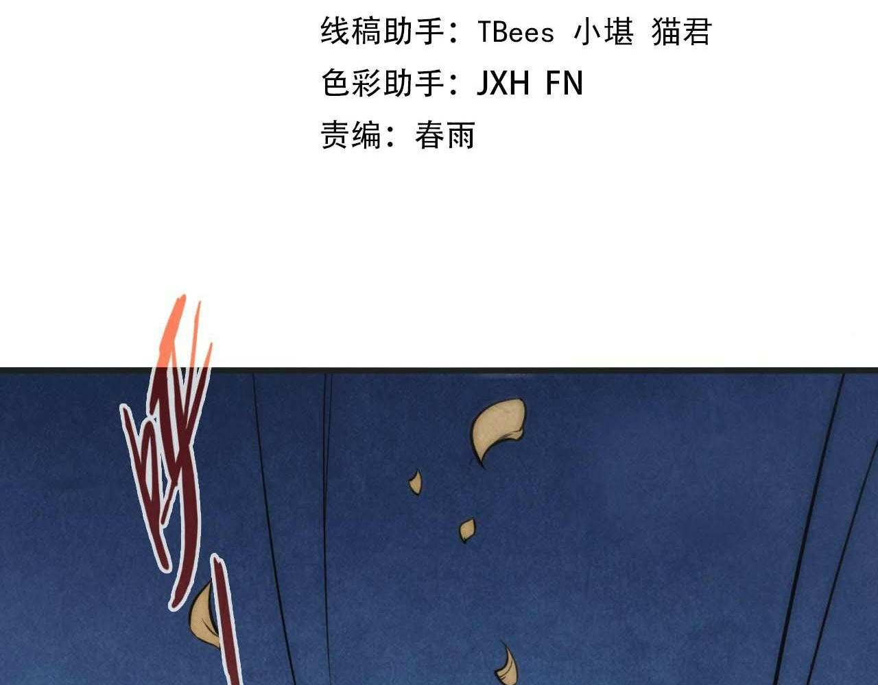 Vạn Cổ Chí Tôn Chapter 57 - Trang 7