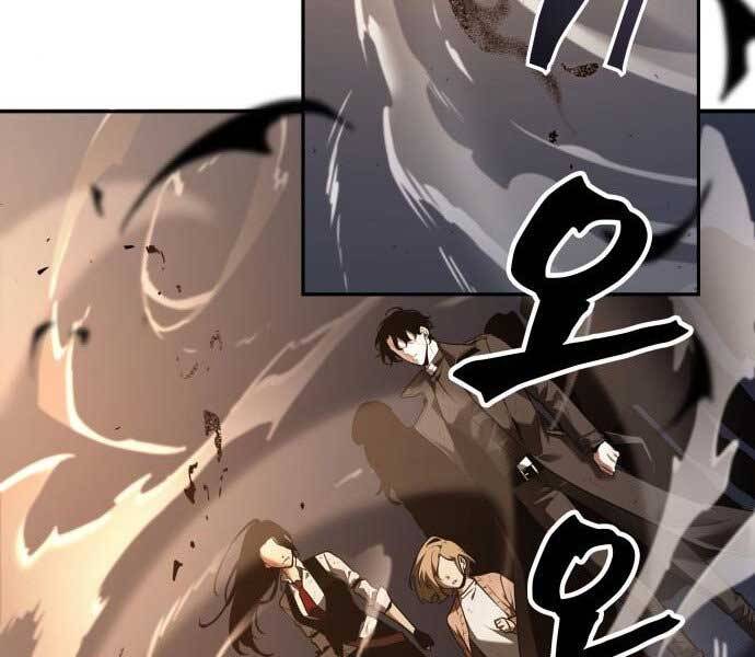 Toàn Trí Độc Giả Chap 107 - Next Chap 108