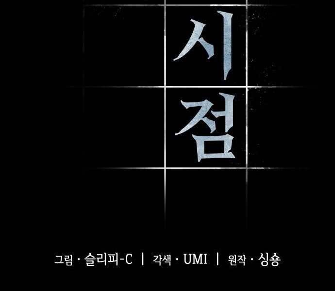 Toàn Trí Độc Giả Chap 121 - Next Chap 122