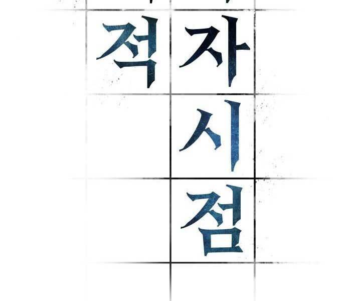 Toàn Trí Độc Giả Chap 107 - Next Chap 108