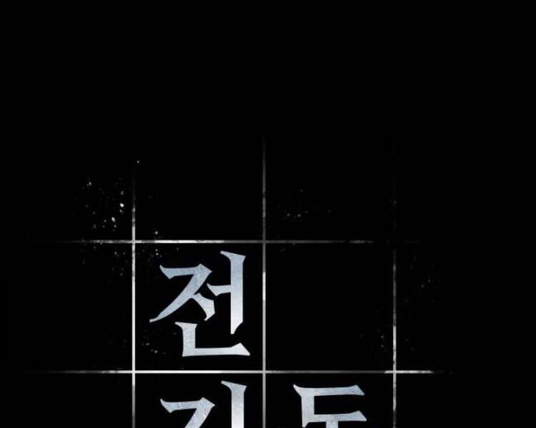 Toàn Trí Độc Giả Chap 81 - Next Chap 82