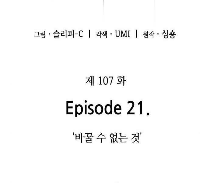 Toàn Trí Độc Giả Chap 107 - Next Chap 108