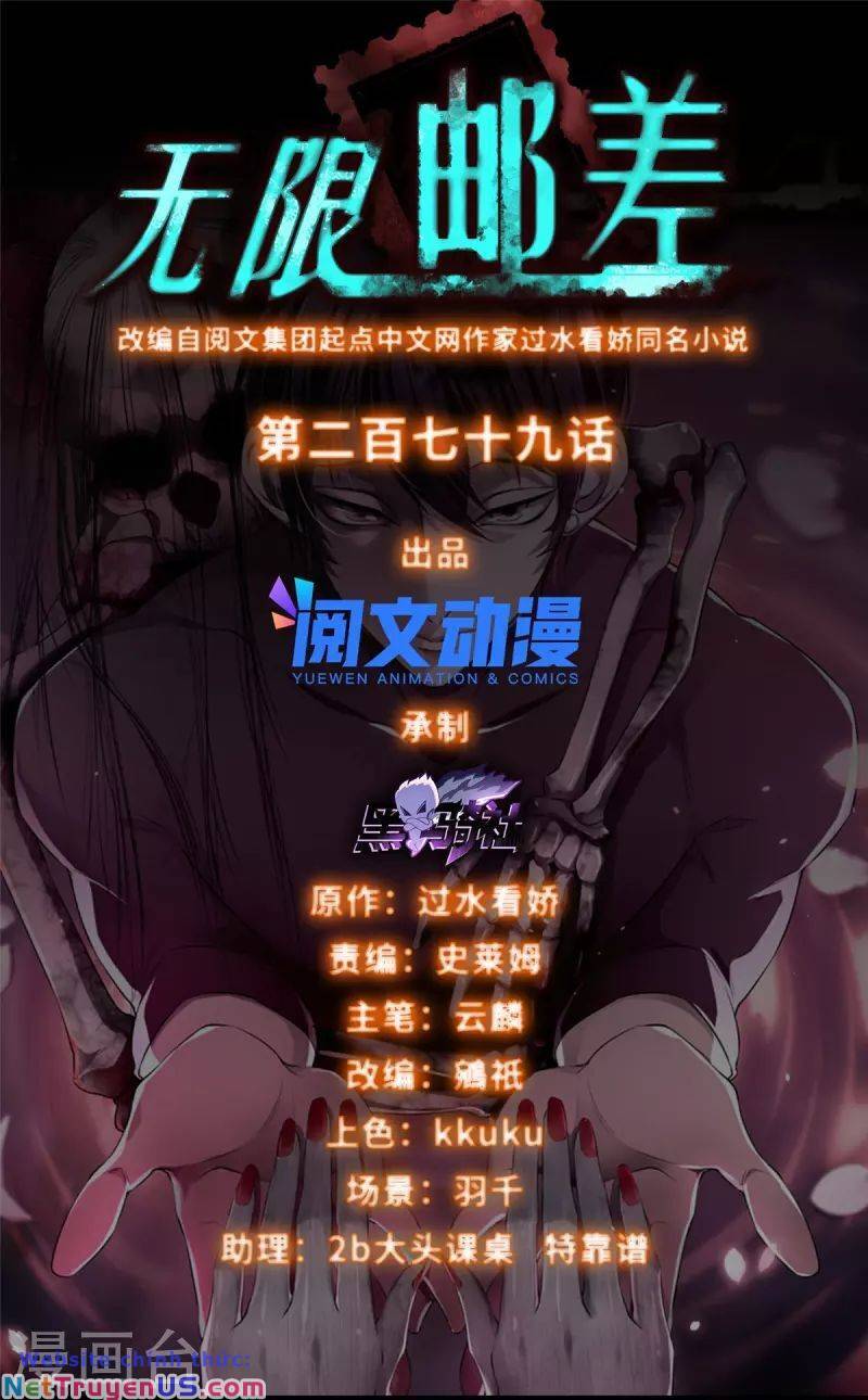 Người Đưa Thư Vô Hạn Chapter 279 - Trang 2