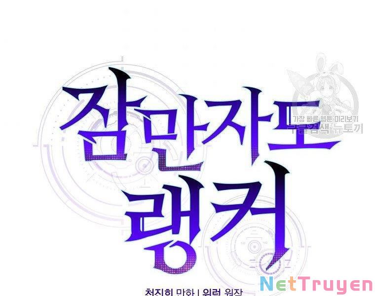 Ngủ Để Thăng Cấp Chapter 27 - Trang 16