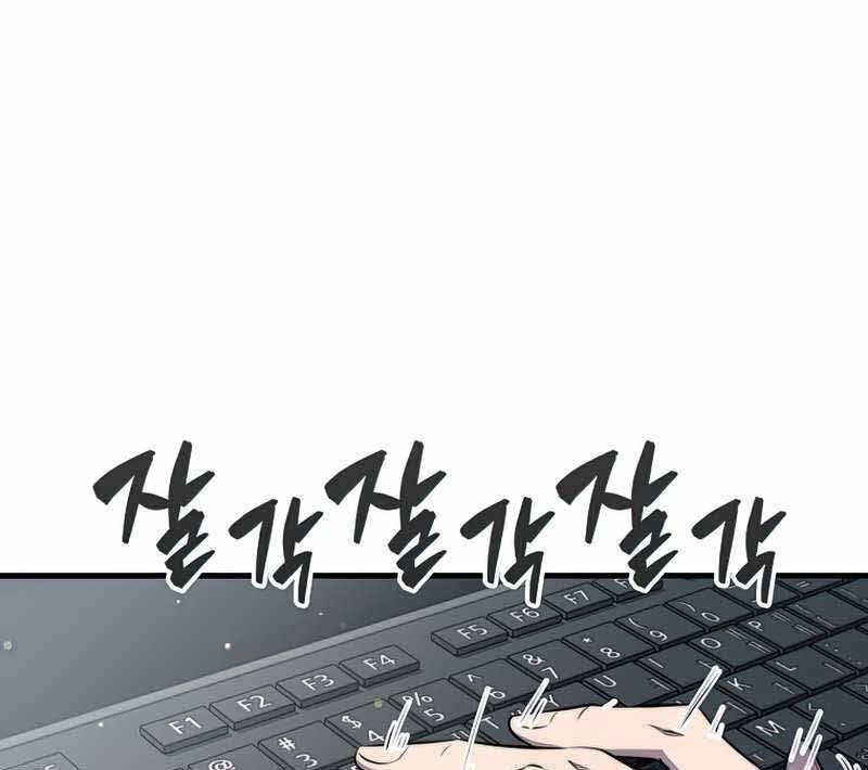 Ngủ Để Thăng Cấp Chapter 41 - Trang 0