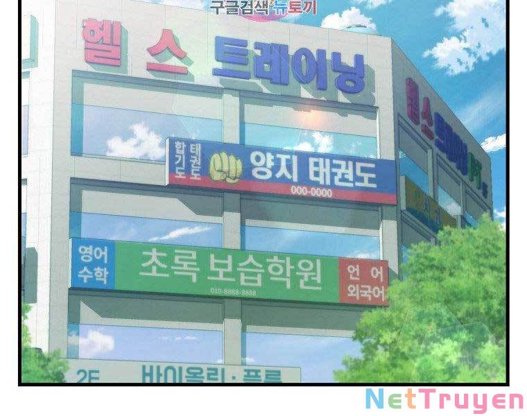 Ngủ Để Thăng Cấp Chapter 30 - Trang 1