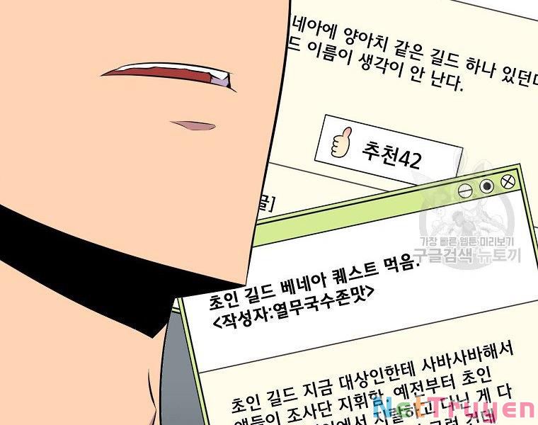 Ngủ Để Thăng Cấp Chapter 24 - Trang 192