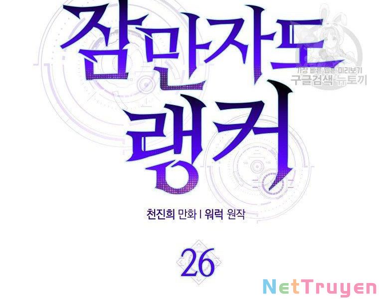 Ngủ Để Thăng Cấp Chapter 26 - Trang 49