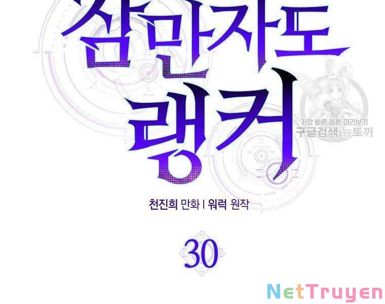 Ngủ Để Thăng Cấp Chapter 30 - Trang 60