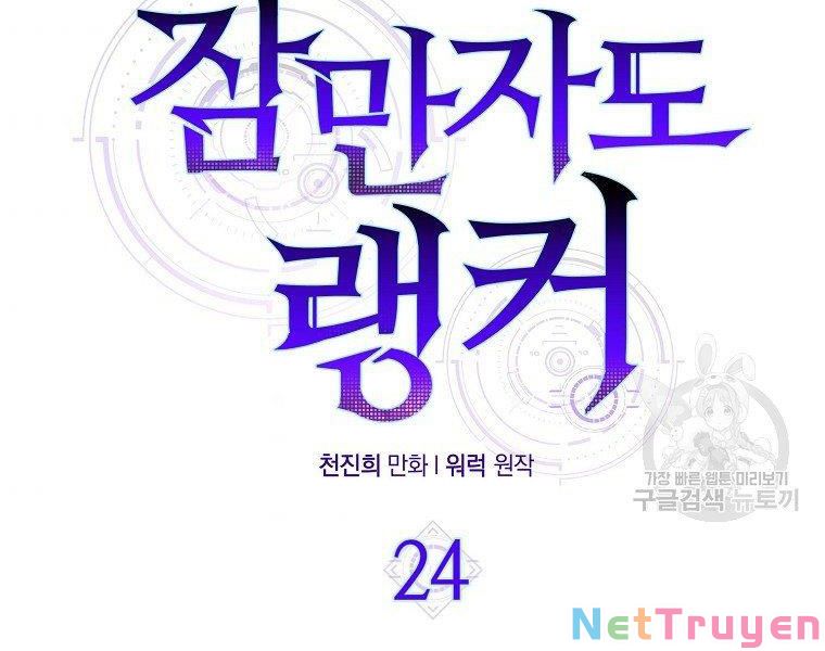 Ngủ Để Thăng Cấp Chapter 24 - Trang 89