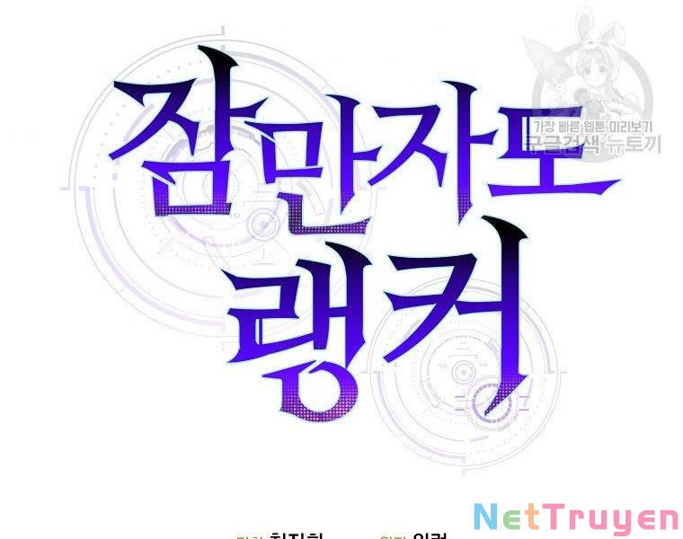 Ngủ Để Thăng Cấp Chapter 23 - Trang 207