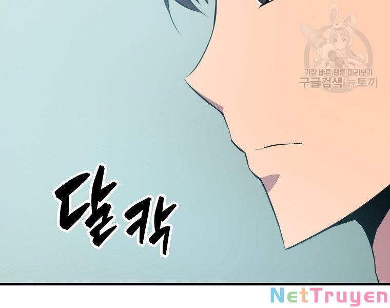 Ngủ Để Thăng Cấp Chapter 24 - Trang 106