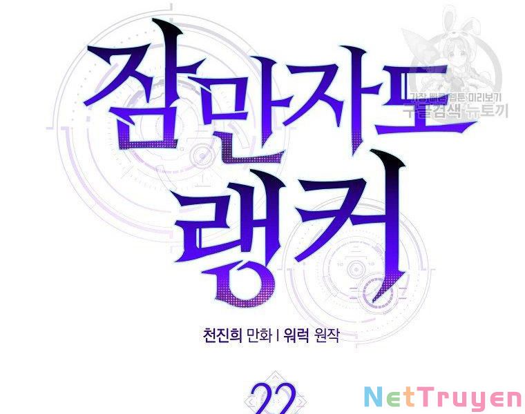 Ngủ Để Thăng Cấp Chapter 22 - Trang 95