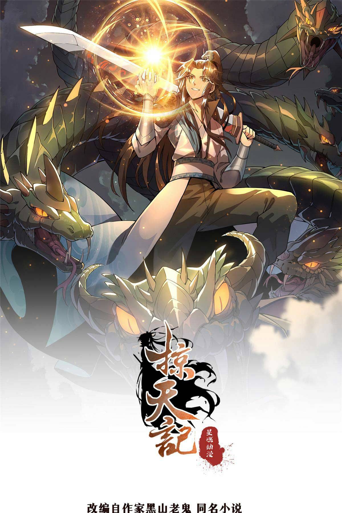 Lược Thiên Ký Chapter 49 - Trang 0